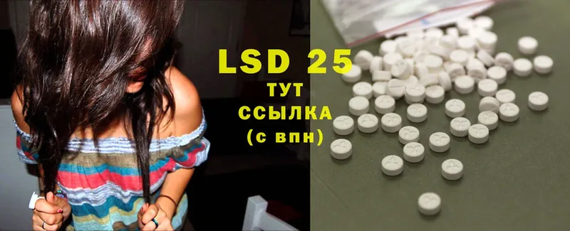 ЛСД экстази ecstasy  блэк спрут вход  Приморско-Ахтарск  цена наркотик 